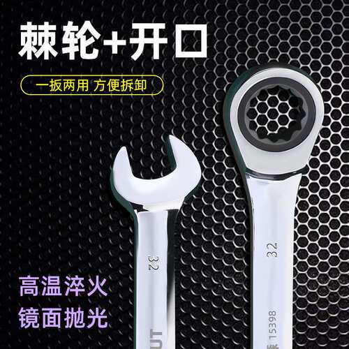 拓森开口梅花10件快速棘轮扳手组套摇头15件两用棘轮扳手全套套装