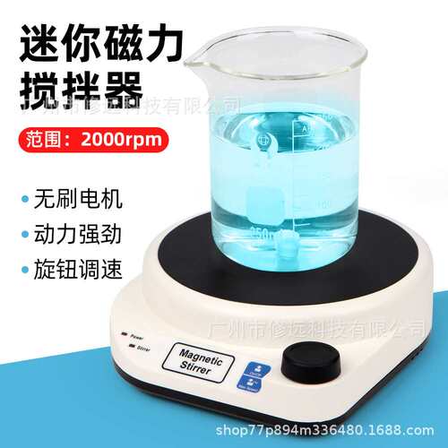 小型磁力搅拌器实验室用定速2000rpm迷你磁力搅拌机3L/5L容量搅拌