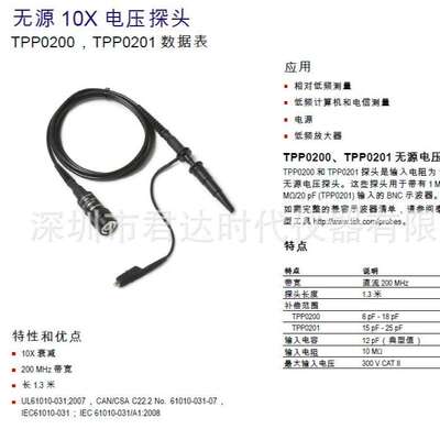泰克Tektronix TPP0201 探头 200MHz200MHz带宽泰克示波器兼容