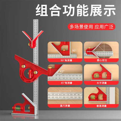 厂家直销高档组合角度尺多功能木工活动角尺45度90度测量工具拐尺