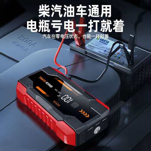 2026年新款12v汽车应急启动电源大容量电瓶搭电宝打火启动器强启