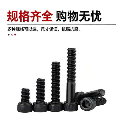 12.9级高强度杯头内六角圆柱头螺丝螺栓螺钉螺杆 M14-M30全牙系列