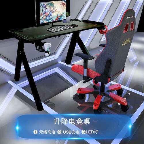 现代科技碳纤维升降电竞桌高度可调节休闲电动升降桌家用电竞房