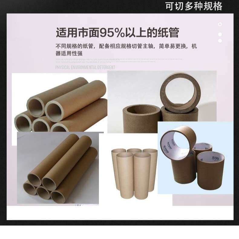 全自动切纸管机数控纸管精切机纸芯分切机PP/PVC塑料管纸筒切割机