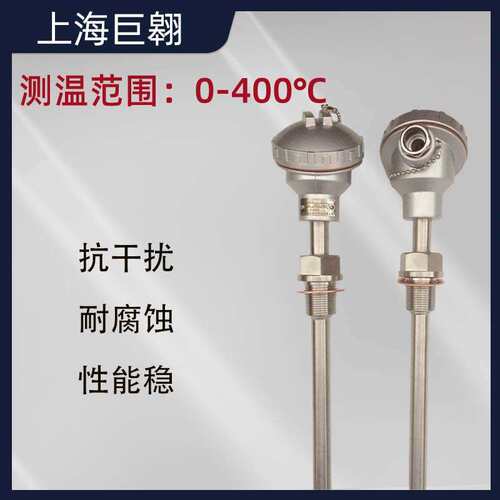WRN2-230一体化温度变送器水泥厂硫化厂沸腾炉工业专用探头测温棒