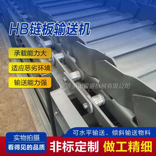 高温物料用链板输送机生产厂家冶金煤炭用链板机不锈钢鳞板输送机