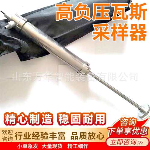 煤矿用高负压瓦斯采样器 铝合金材质 FW-2高负压瓦斯采样器