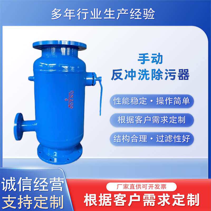 P型手动管道除污器直通反冲洗焊接滤水器ZPG型THP型快速除污器