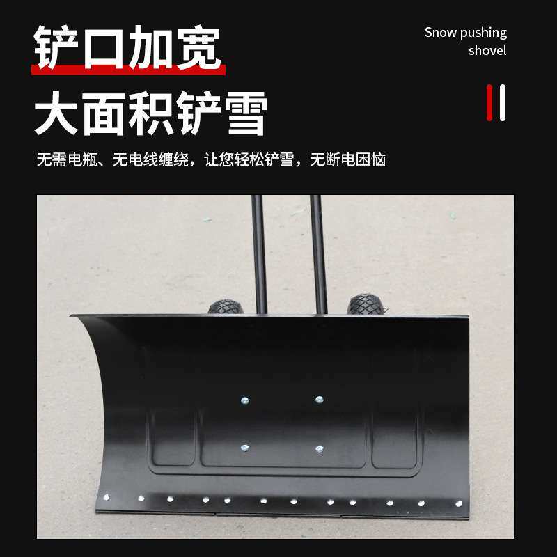 双杆全钢轮式推雪铲手推式雪铲推雪板轮胎车轮推雪锹铲雪板除雪器