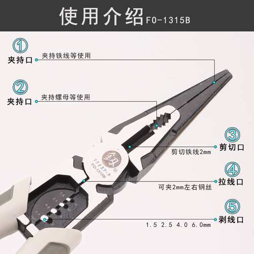 福冈工具9寸多功能尖嘴钳电工钳剥线钳加长尖口钳子FO-1315B拔线