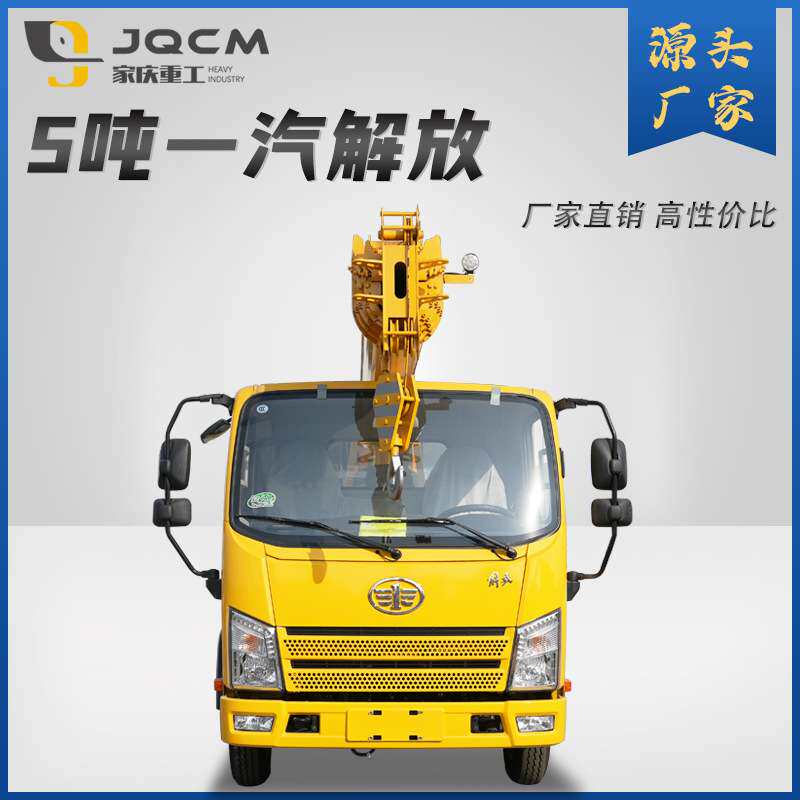 加重型蓝牌汽车吊液压5吨解放吊车伸缩直臂吊机可按揭吨位齐全