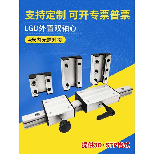 重型外置双轴心直线导轨LGD6 8 12 16耐磨滑轨LGB滚轮带锁紧滑块