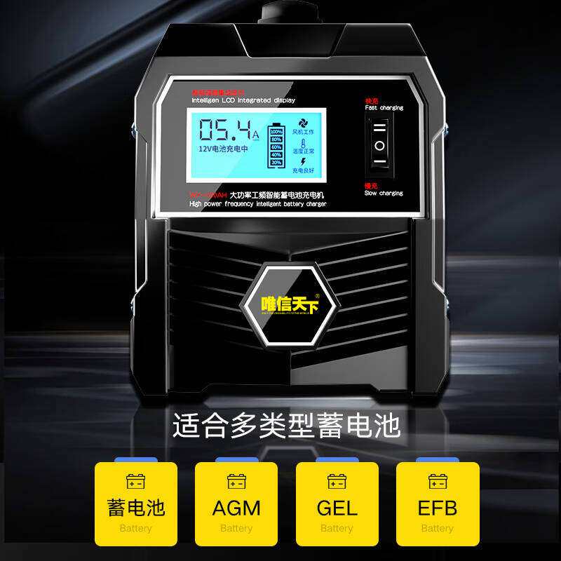 工厂现货汽车12V24V蓄电池充电机纯铜全自动电瓶充电器充满自停