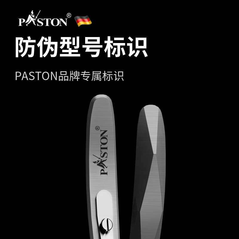 专业高级去死皮手指甲修工具去倒刺高品质美甲死皮剪美甲师专用剪