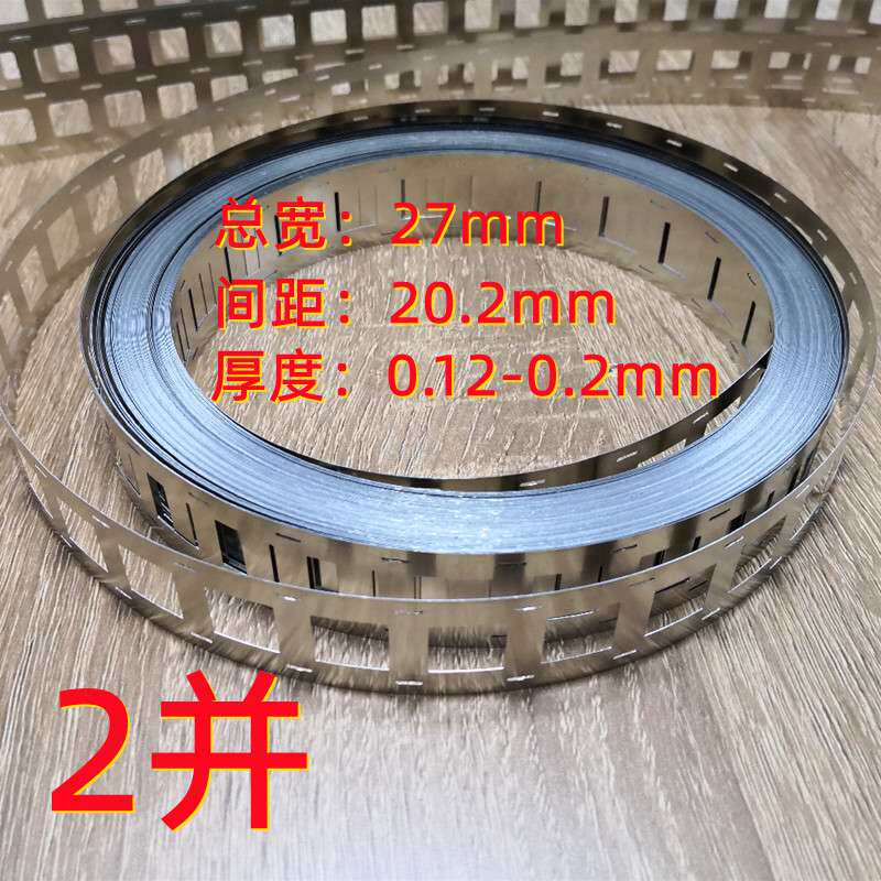 纯镍带电池组点焊连接导电串并联冲压镍片0.15mm 0.2mm 1P 2p