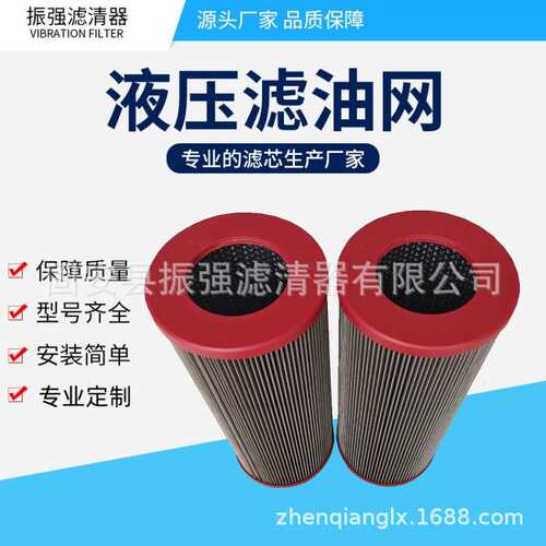 306609 Model code 01.NR1000.40G.10.B.P. 液压油过滤器滤芯