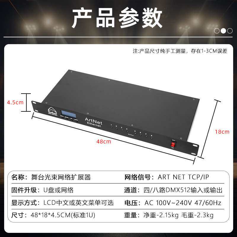 舞台灯光网络扩展器4路转8路转换器演出婚庆酒吧灯光DMX512扩展器