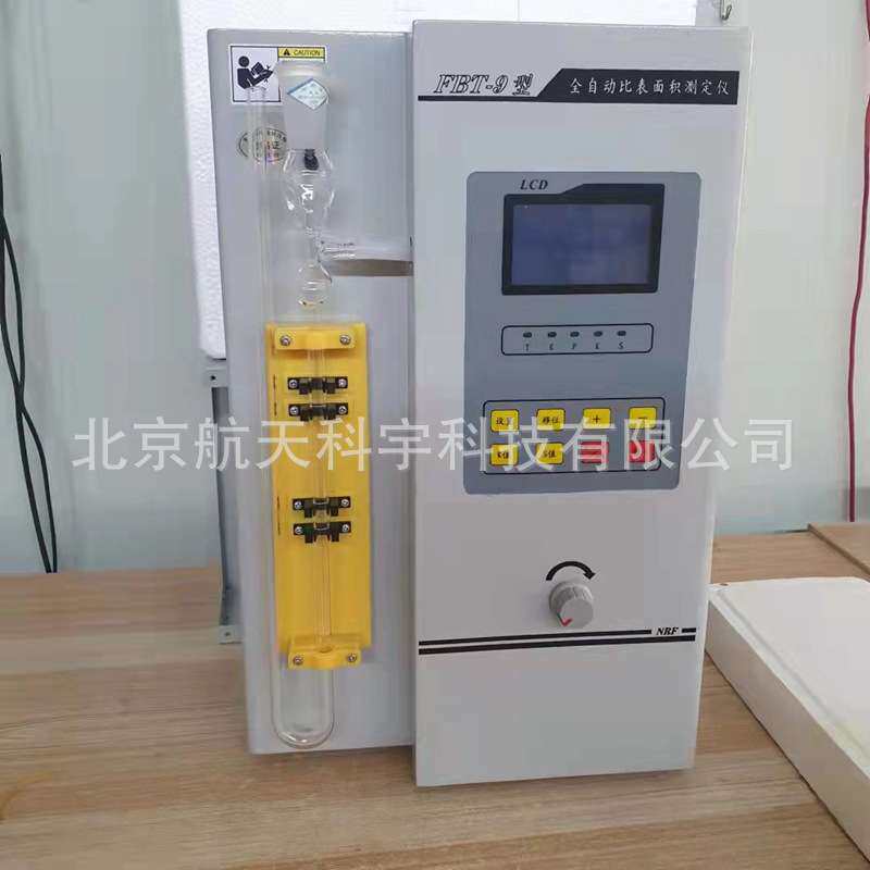 全自动比表面积测定仪 FBT-9型水泥比表面积测定仪 水泥比表面积