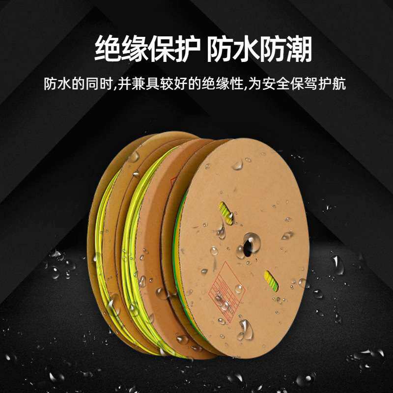 低压黄绿双色热缩管接地线束管道标识阻燃绝缘套管热缩管2mm-50mm