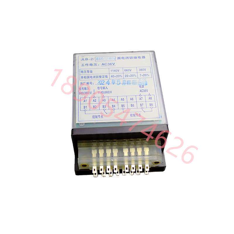 矿用馈电开关漏电保护配件JLB-2/660/1140V 电光漏电闭锁继电器