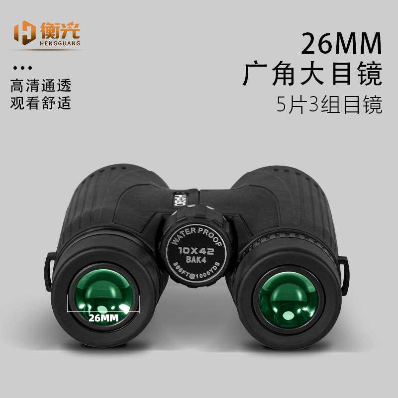 厂家升级10X42高清高倍屋脊双筒望远镜观看一万米户外寻蜂跨境