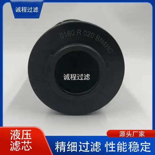 风电主机液压站过滤器0240R010BN4HC 938279Q回油滤芯