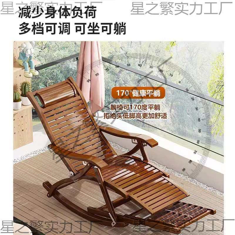 老式竹子躺椅午休折叠遥遥躺椅木摇摇椅家用阳台老人太师椅全实木
