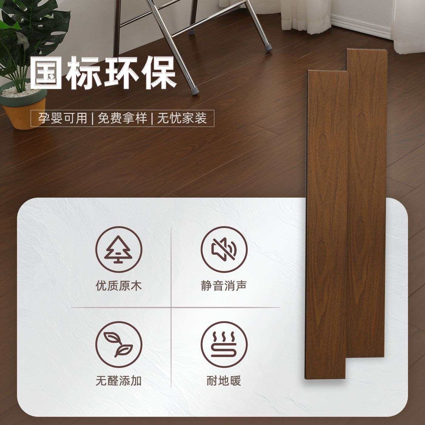 番龙眼纯实木地板耐磨防潮免漆实木锁扣地板原木色家用地热专用