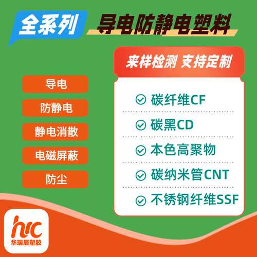 PPA阻燃防火 导电防静电碳纤维增强CF30%  玻纤增强改性PPA塑料