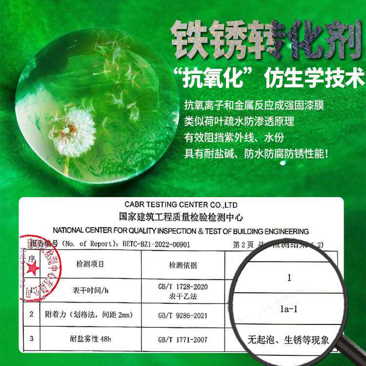 铁锈转化剂彩钢瓦用免打磨 铁锈转换剂免除锈漆 金属带锈转化底漆