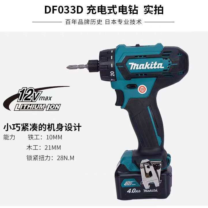 充电式起子电钻DF033家用12V锂电双速起子机电动螺丝批通用