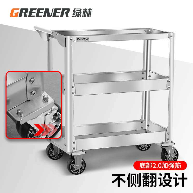 绿林工具车不锈钢手推车三层工具箱多功能架子车汽修维修零件车
