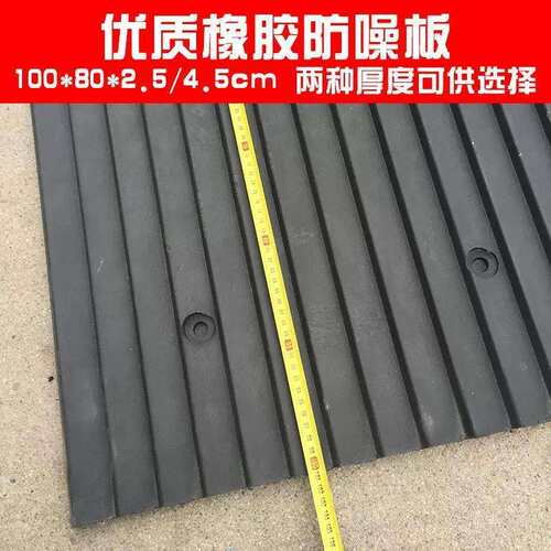 100cm长加重防噪防滑减速板坡道防噪板车库降噪减噪板