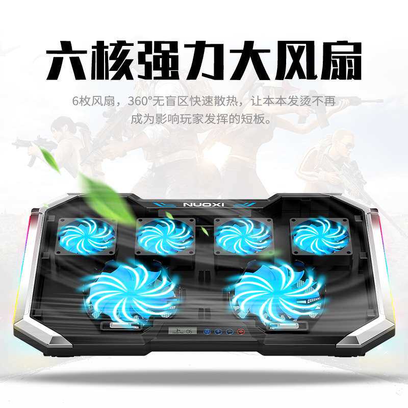 诺西Q8 笔记本散热器 14寸15.6寸电脑散热底座 液晶屏按键RBG发光