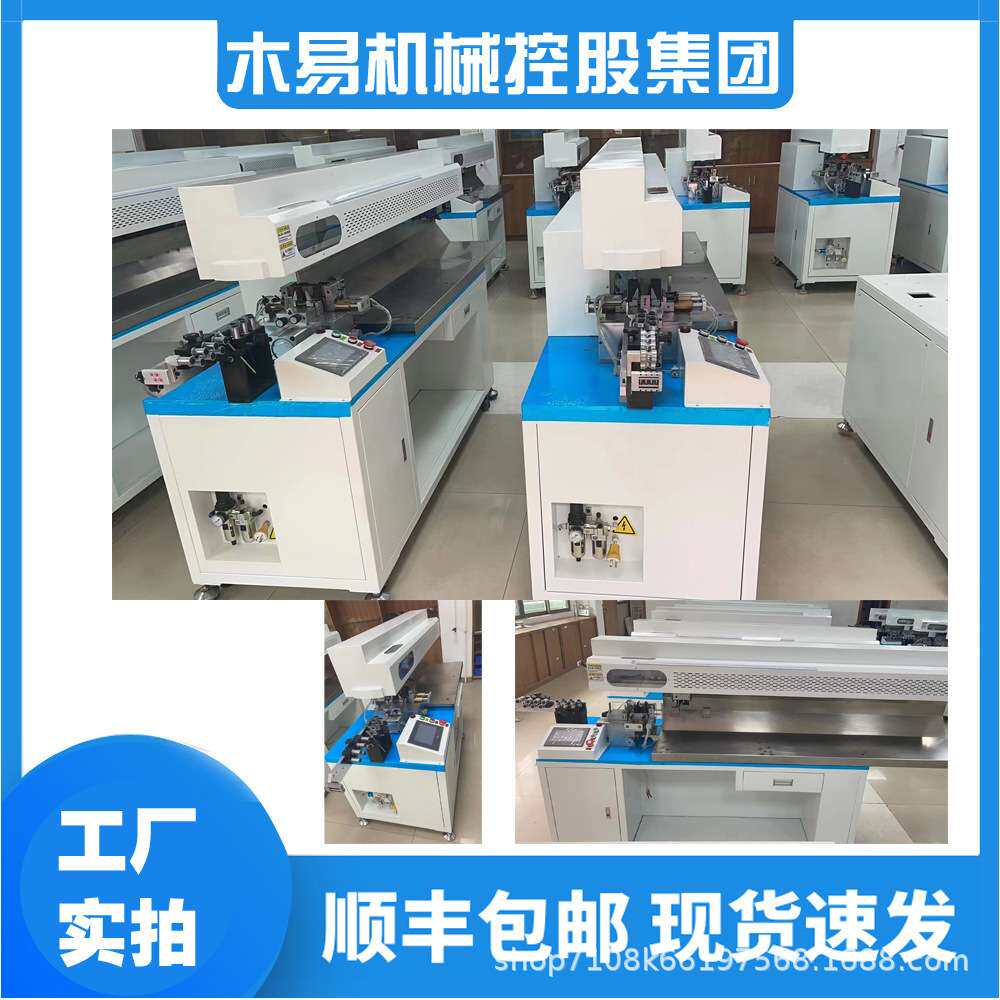 超长线950全自动高速裁线机电脑剥线机编织线加热自动去皮机