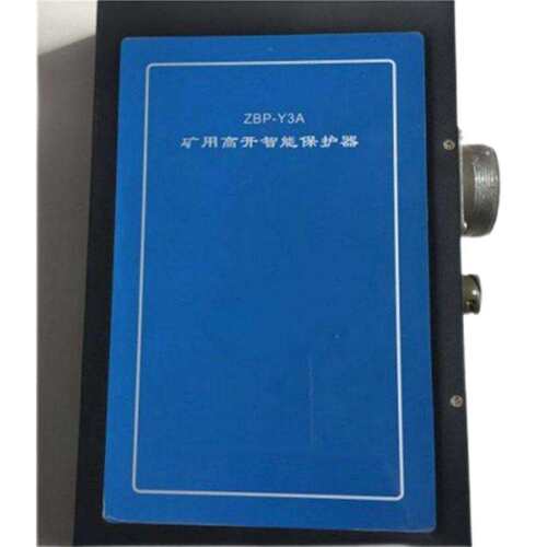 ZBP-Y3A ZBP-Z3智能型高压综合保护器