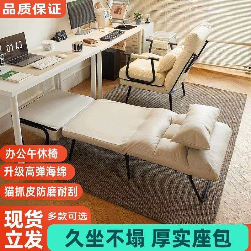 折叠躺椅办公室电脑椅午休午睡床单人床靠背沙发午休神奇坐躺睡床