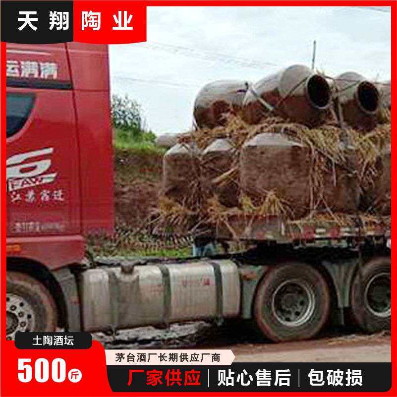 500斤大容量装藏酒坛陶瓷酿酒厂家现货 土陶存酒容器烧酒窖藏酒