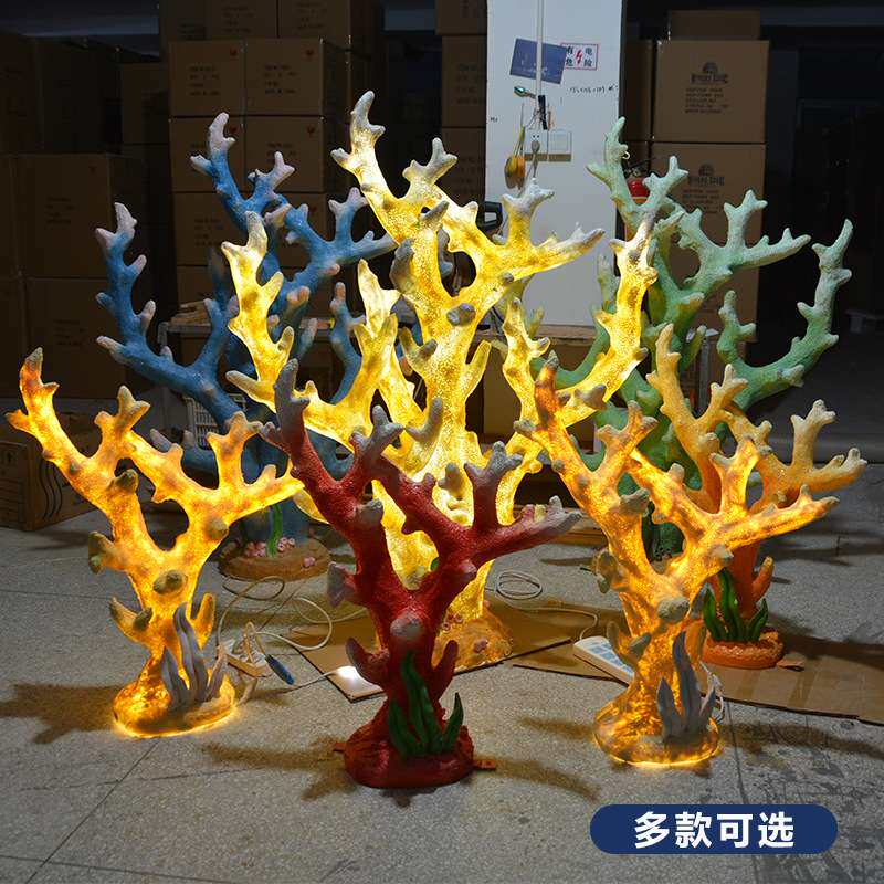 户外海洋摆件仿真贝壳珊瑚海草海螺雕塑发光珊瑚雕餐厅装饰工艺品