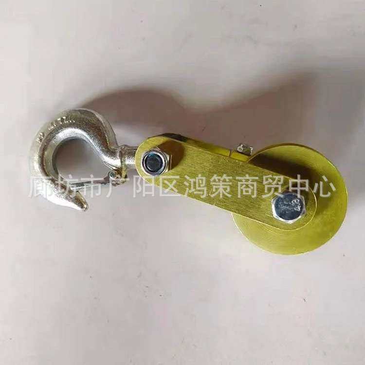 吊钩式侧开口0.5T铝合金开门滑车ZF011034滑车铁路电气化放线滑轮