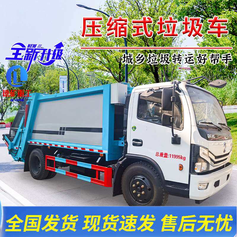 电动环卫垃圾车 物业小区六桶垃圾清运电动垃圾车四桶垃圾清运车