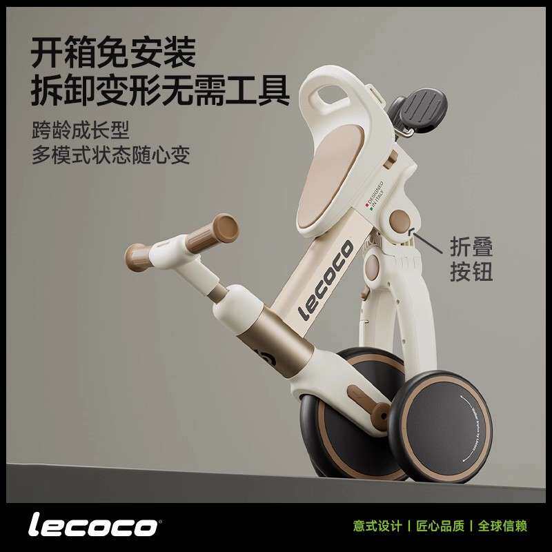 lecoco乐卡儿童三轮车小孩脚踏平衡车多功能轻便可折叠宝宝学步车图片