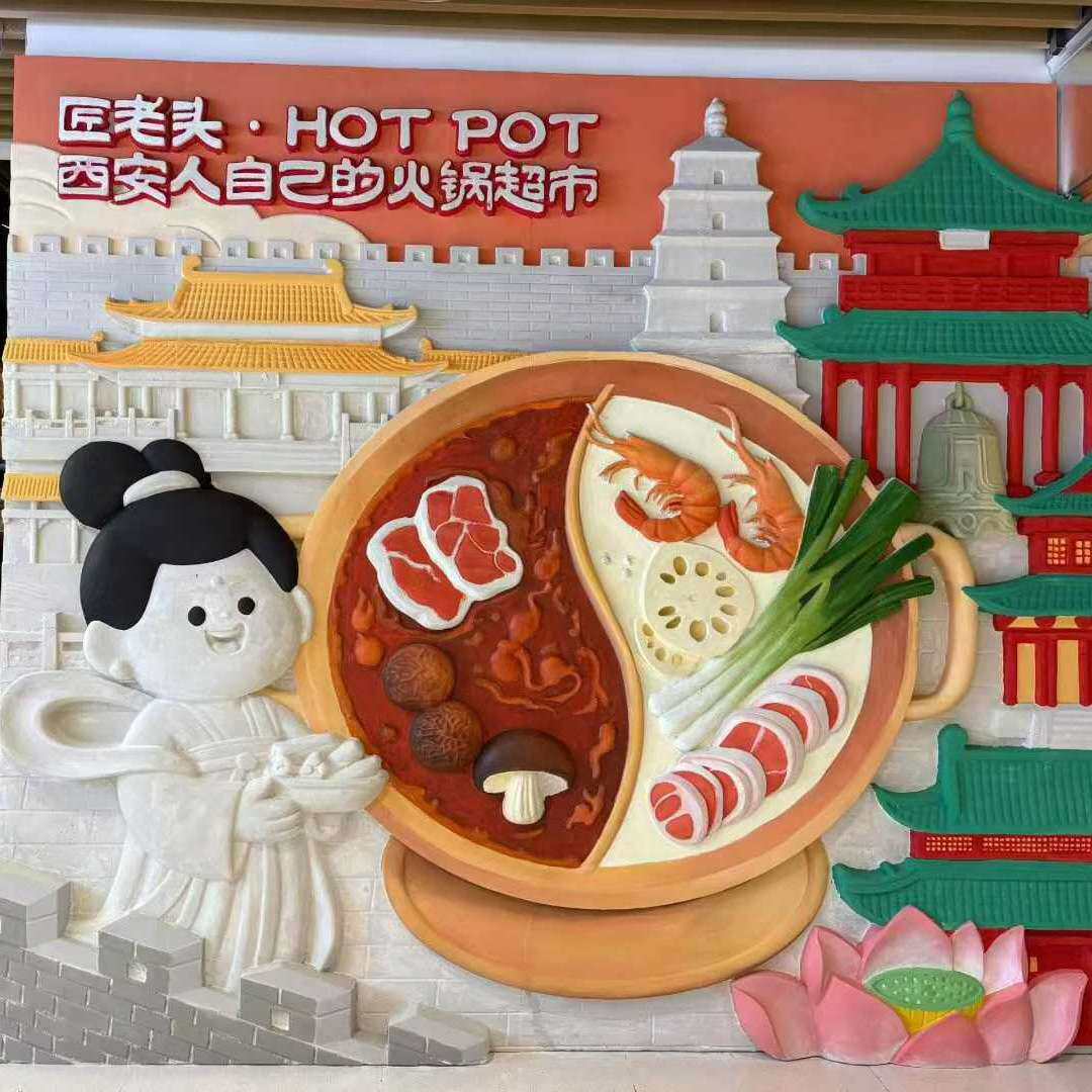 餐饮店入口影壁装饰摆件大型玻璃钢浮雕火锅店主题雕塑装修设计