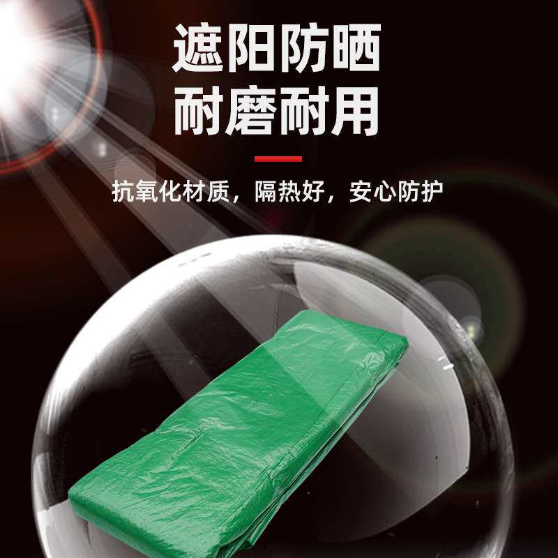 彩条布防雨布工地防尘布防水防晒加厚装修塑料篷布装饰遮阳吊绿色