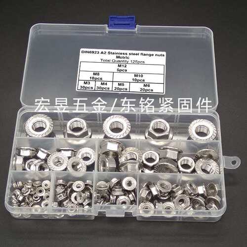 125pcs M3 M4 M5 M6 M8 M10 M12不锈钢304法兰螺母组合套装