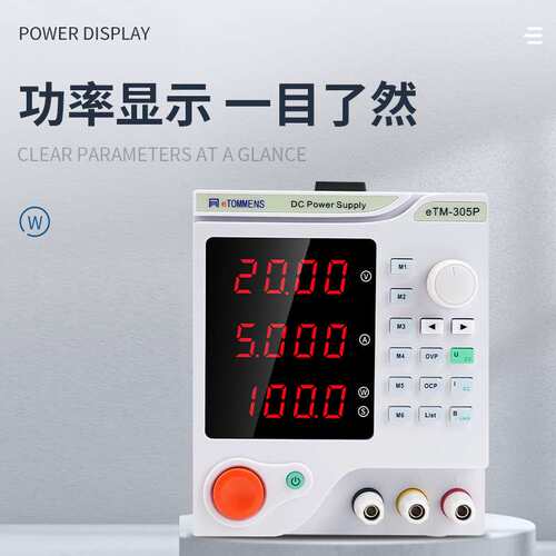 同门直流稳压电源手机维修大功率可编程可调压交流转直流30V10A5A