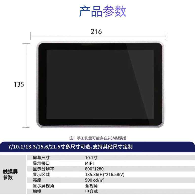 安卓触摸一体机10.1寸液晶广告机高清显示屏幕商用平板终端一体机