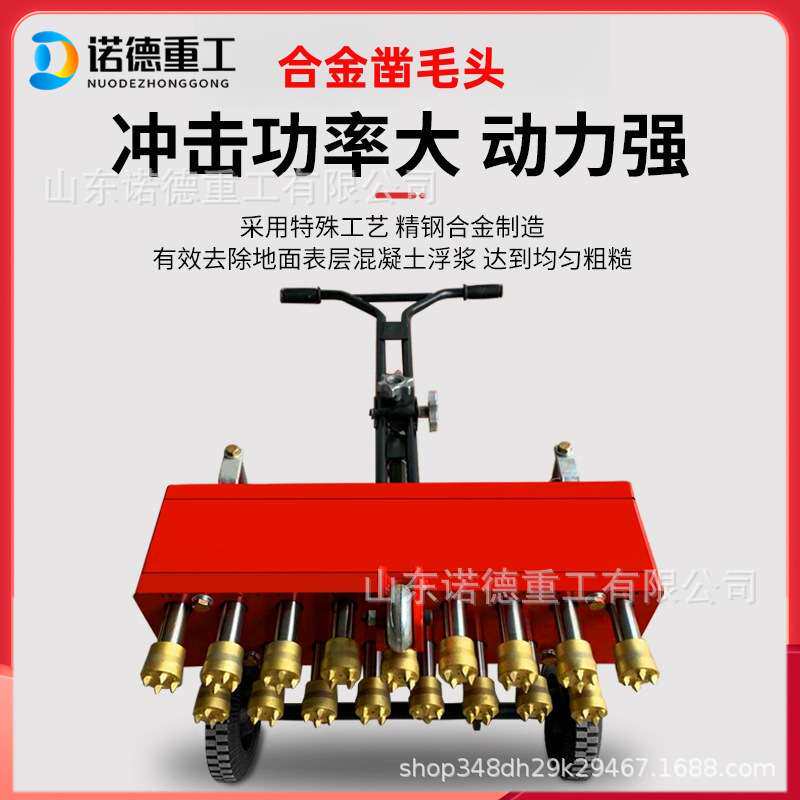 诺德手推气动凿毛一体机 桥梁隧道路面拉毛凿毛铣刨一体机