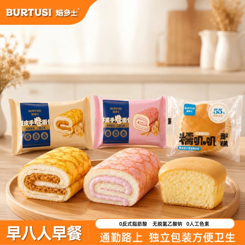 速焙多士芋泥手卷蛋皮面包多款任选 0.9元 - 86线报