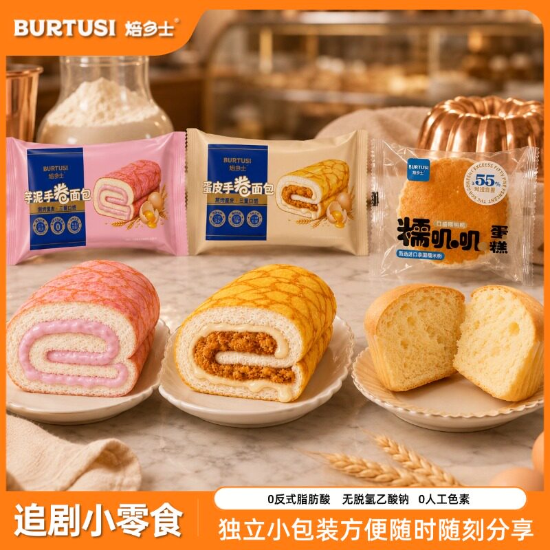 焙多士蛋皮吐司鲜奶蛋糕任选一箱330g 9.9元 - 86线报 焙多士蛋皮吐司鲜奶蛋糕任选一箱330g 9.9元 - 86线报